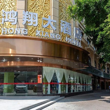 Hongxiang Hotel Guangzhou Exterior photo